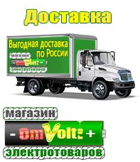 omvolt.ru Машинки для чипсов в Кирово-чепецке