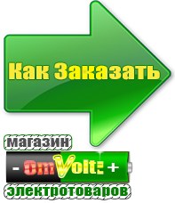 omvolt.ru Стабилизаторы напряжения для газовых котлов в Кирово-чепецке